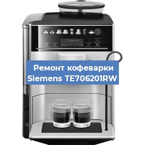 Декальцинация   кофемашины Siemens TE706201RW в Краснодаре